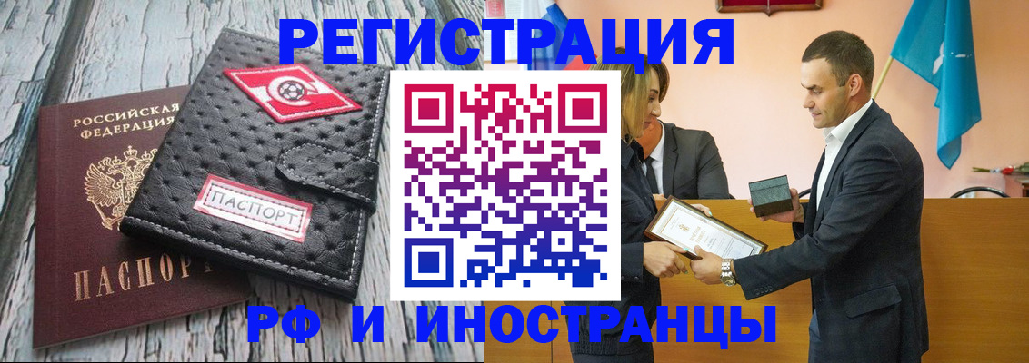 прописка ребенка в Хилке