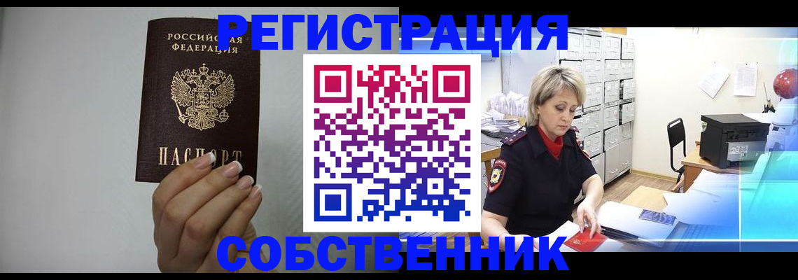 прописка паспорт в Хилке