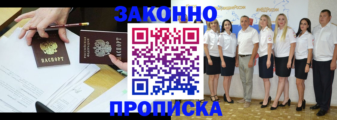 миграционный учет в Хилке